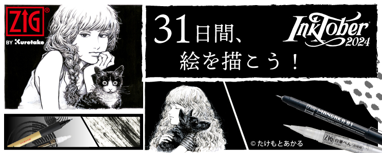 31日間、絵を描こう! 