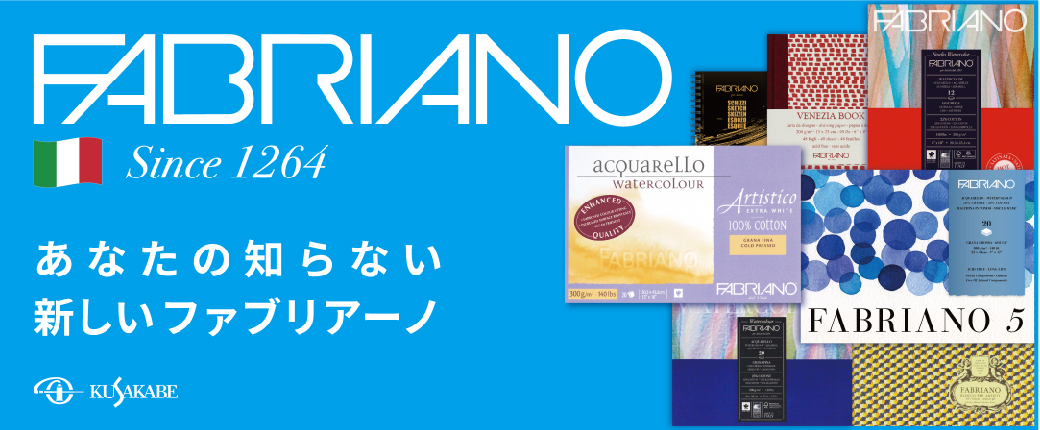 世界最古の製紙会社「ファブリアーノ」｜水彩紙の最高傑作をめざし飽くなき進化を続ける