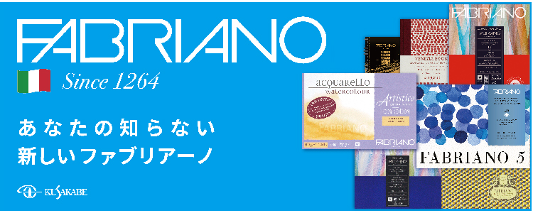 世界最古の製紙会社「ファブリアーノ」｜水彩紙の最高傑作をめざし飽くなき進化を続ける