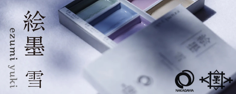 絵墨　雪